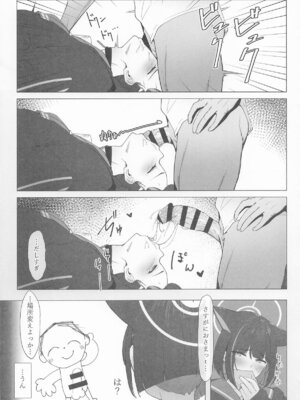 (C106) [万年授乳期] KAZUSAddiction I：II -杏山中毒 I：II- (ブルーアーカイブ)_18