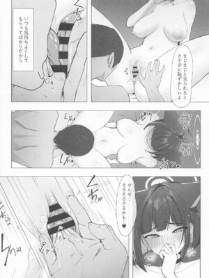 (C106) [万年授乳期] KAZUSAddiction I：II -杏山中毒 I：II- (ブルーアーカイブ)_20