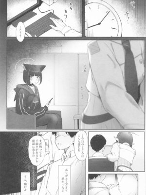 (C106) [万年授乳期] KAZUSAddiction I：II -杏山中毒 I：II- (ブルーアーカイブ)_31