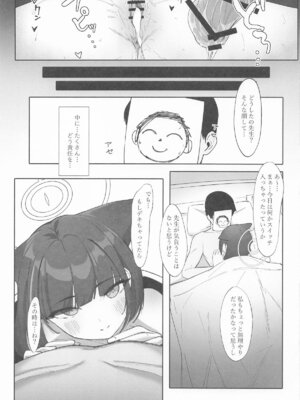 (C106) [万年授乳期] KAZUSAddiction I：II -杏山中毒 I：II- (ブルーアーカイブ)_49