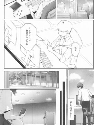 (C106) [万年授乳期] KAZUSAddiction I：II -杏山中毒 I：II- (ブルーアーカイブ)_51