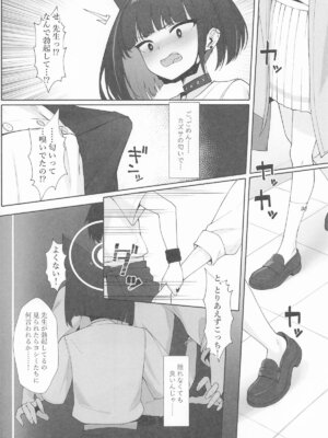 (C106) [万年授乳期] KAZUSAddiction I：II -杏山中毒 I：II- (ブルーアーカイブ)_54