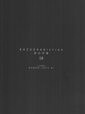 (C106) [万年授乳期] KAZUSAddiction I：II -杏山中毒 I：II- (ブルーアーカイブ)_67