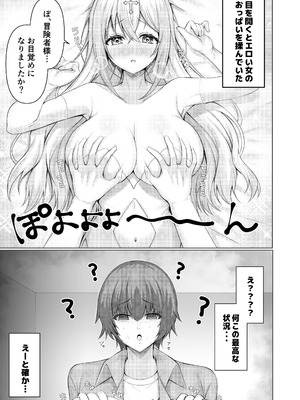(COMIC1☆26) [Lyric. (青空なん)] 異世界転生失敗者の俺が激カワプリーストに溺愛される！？ (オリジナル) [DL版]_02