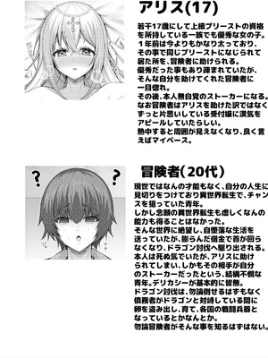 (COMIC1☆26) [Lyric. (青空なん)] 異世界転生失敗者の俺が激カワプリーストに溺愛される！？ (オリジナル) [DL版]_21