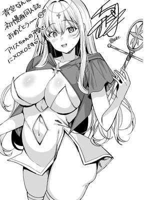 (COMIC1☆26) [Lyric. (青空なん)] 異世界転生失敗者の俺が激カワプリーストに溺愛される！？ (オリジナル) [DL版]_22