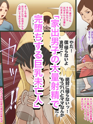 [GN (Girl's Number)] よう性反応_64