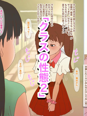 [GN (Girl's Number)] よう性反応_73