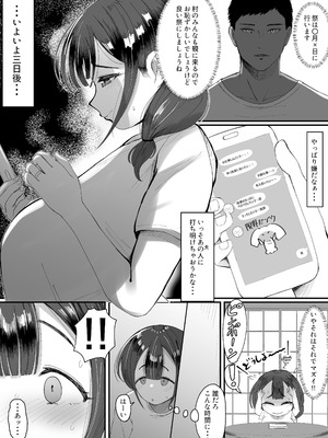 [JUNNク堂 (JUNN)] 流されやすい人妻(32)が因習村で巫女に祭り上げられちんぽ堕ちする話3_02