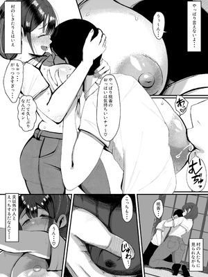 [JUNNク堂 (JUNN)] 流されやすい人妻(32)が因習村で巫女に祭り上げられちんぽ堕ちする話3_04