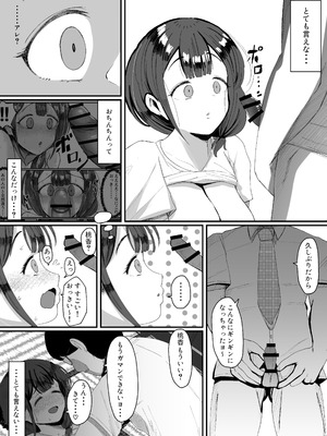 [JUNNク堂 (JUNN)] 流されやすい人妻(32)が因習村で巫女に祭り上げられちんぽ堕ちする話3_05