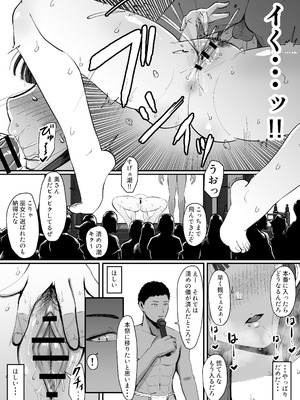 [JUNNク堂 (JUNN)] 流されやすい人妻(32)が因習村で巫女に祭り上げられちんぽ堕ちする話3_13