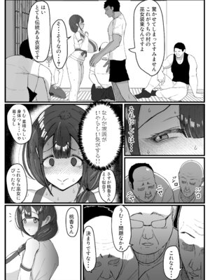 [JUNNク堂] 流されやすい人妻(32)が因習村で巫女に祭り上げられちんぽ堕ちする話 1 [DL版]_06