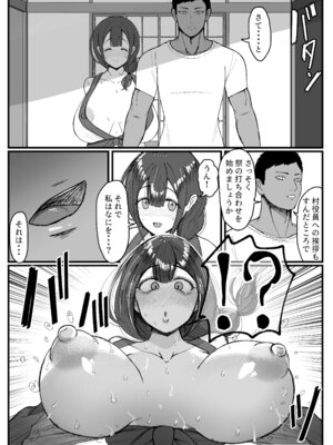 [JUNNク堂] 流されやすい人妻(32)が因習村で巫女に祭り上げられちんぽ堕ちする話 1 [DL版]_08