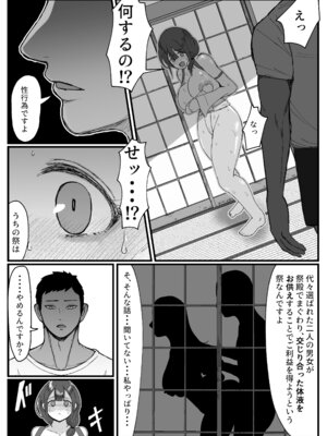 [JUNNク堂] 流されやすい人妻(32)が因習村で巫女に祭り上げられちんぽ堕ちする話 1 [DL版]_09