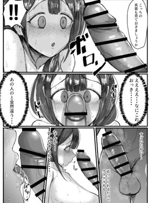 [JUNNク堂] 流されやすい人妻(32)が因習村で巫女に祭り上げられちんぽ堕ちする話 1 [DL版]_19