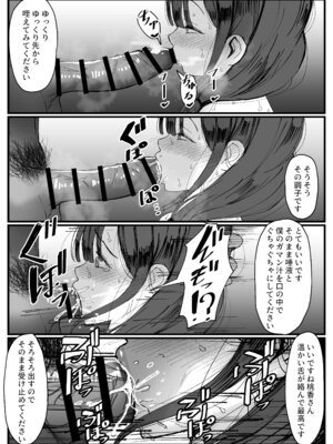 [JUNNク堂] 流されやすい人妻(32)が因習村で巫女に祭り上げられちんぽ堕ちする話 1 [DL版]_21