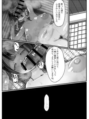 [JUNNク堂] 流されやすい人妻(32)が因習村で巫女に祭り上げられちんぽ堕ちする話 1 [DL版]_34