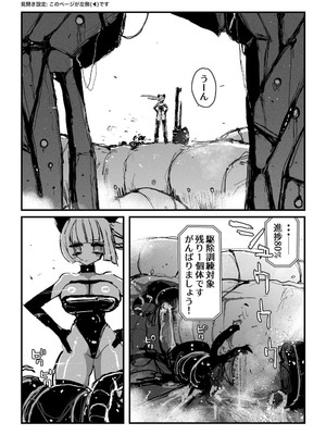 [KIKIMETAL] アクメドライバー：：CODEライム：：アナルゼリーフルアクティブ！ Log.01 -Stand by, Ready-_02