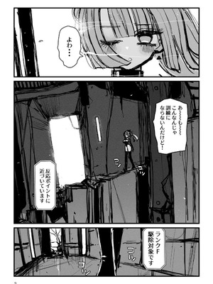 [KIKIMETAL] アクメドライバー：：CODEライム：：アナルゼリーフルアクティブ！ Log.01 -Stand by, Ready-_03