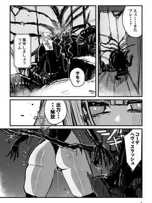 [KIKIMETAL] アクメドライバー：：CODEライム：：アナルゼリーフルアクティブ！ Log.01 -Stand by, Ready-_04