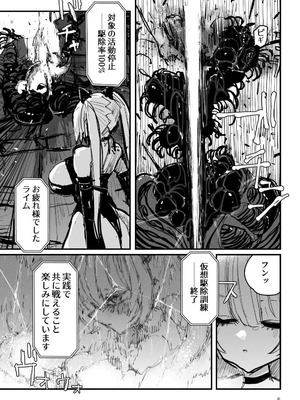 [KIKIMETAL] アクメドライバー：：CODEライム：：アナルゼリーフルアクティブ！ Log.01 -Stand by, Ready-_06