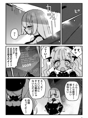 [KIKIMETAL] アクメドライバー：：CODEライム：：アナルゼリーフルアクティブ！ Log.01 -Stand by, Ready-_08