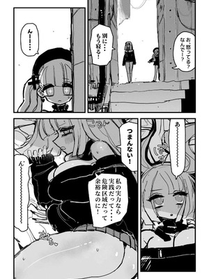 [KIKIMETAL] アクメドライバー：：CODEライム：：アナルゼリーフルアクティブ！ Log.01 -Stand by, Ready-_09