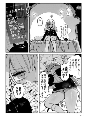 [KIKIMETAL] アクメドライバー：：CODEライム：：アナルゼリーフルアクティブ！ Log.01 -Stand by, Ready-_10