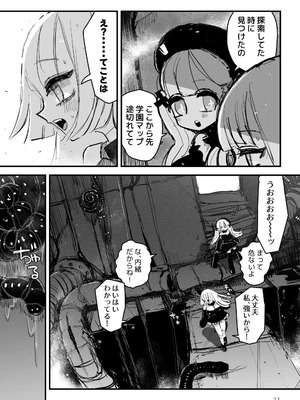 [KIKIMETAL] アクメドライバー：：CODEライム：：アナルゼリーフルアクティブ！ Log.01 -Stand by, Ready-_12