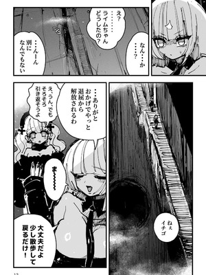 [KIKIMETAL] アクメドライバー：：CODEライム：：アナルゼリーフルアクティブ！ Log.01 -Stand by, Ready-_13