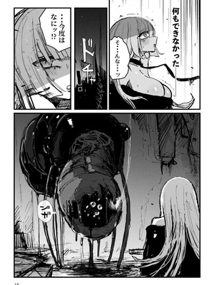 [KIKIMETAL] アクメドライバー：：CODEライム：：アナルゼリーフルアクティブ！ Log.01 -Stand by, Ready-_17