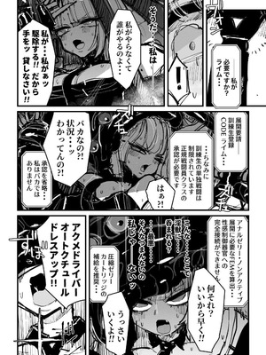 [KIKIMETAL] アクメドライバー：：CODEライム：：アナルゼリーフルアクティブ！ Log.01 -Stand by, Ready-_19