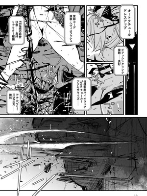 [KIKIMETAL] アクメドライバー：：CODEライム：：アナルゼリーフルアクティブ！ Log.01 -Stand by, Ready-_20