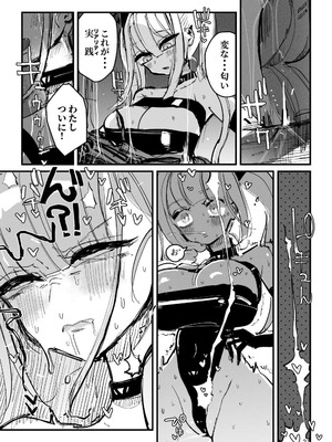 [KIKIMETAL] アクメドライバー：：CODEライム：：アナルゼリーフルアクティブ！ Log.01 -Stand by, Ready-_22