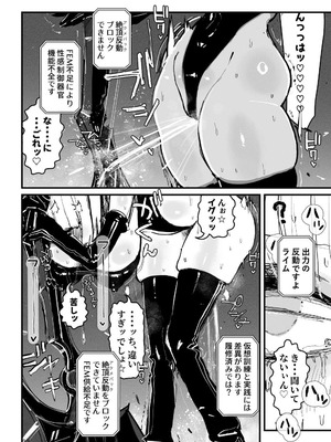 [KIKIMETAL] アクメドライバー：：CODEライム：：アナルゼリーフルアクティブ！ Log.01 -Stand by, Ready-_23