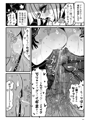 [KIKIMETAL] アクメドライバー：：CODEライム：：アナルゼリーフルアクティブ！ Log.01 -Stand by, Ready-_24