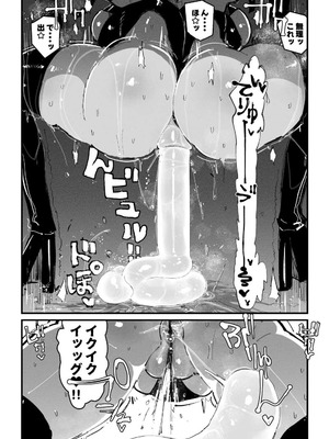 [KIKIMETAL] アクメドライバー：：CODEライム：：アナルゼリーフルアクティブ！ Log.01 -Stand by, Ready-_25