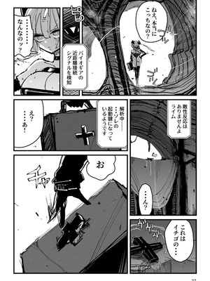 [KIKIMETAL] アクメドライバー：：CODEライム：：アナルゼリーフルアクティブ！ Log.01 -Stand by, Ready-_28