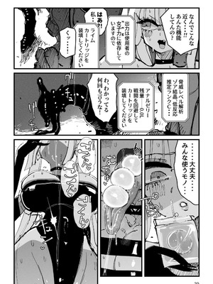 [KIKIMETAL] アクメドライバー：：CODEライム：：アナルゼリーフルアクティブ！ Log.01 -Stand by, Ready-_30