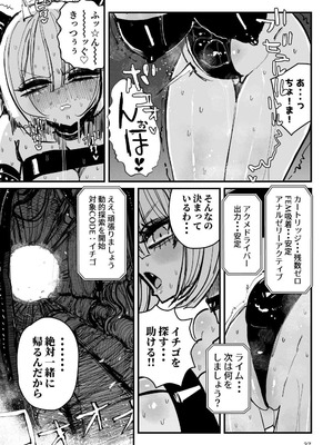 [KIKIMETAL] アクメドライバー：：CODEライム：：アナルゼリーフルアクティブ！ Log.01 -Stand by, Ready-_38