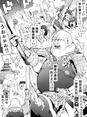 [Pinkjoe] 国堕としの淫謀～安寧の国を侵す毒～_02