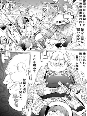 [Pinkjoe] 国堕としの淫謀～安寧の国を侵す毒～_03