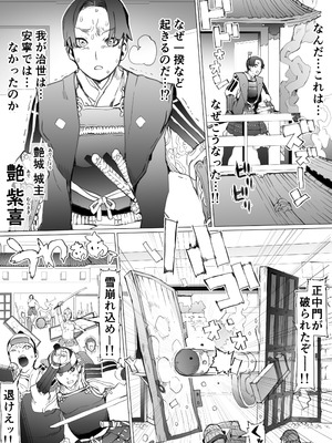 [Pinkjoe] 国堕としの淫謀～安寧の国を侵す毒～_04