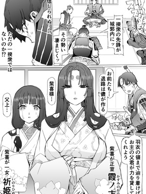 [Pinkjoe] 国堕としの淫謀～安寧の国を侵す毒～_05