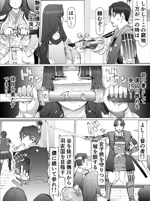 [Pinkjoe] 国堕としの淫謀～安寧の国を侵す毒～_06