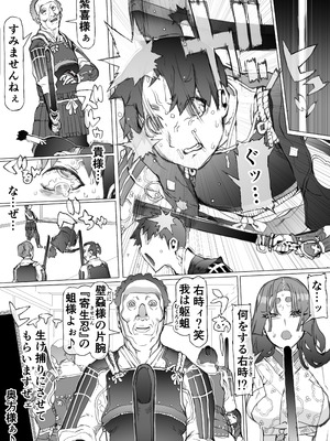 [Pinkjoe] 国堕としの淫謀～安寧の国を侵す毒～_07