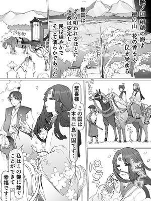 [Pinkjoe] 国堕としの淫謀～安寧の国を侵す毒～_08