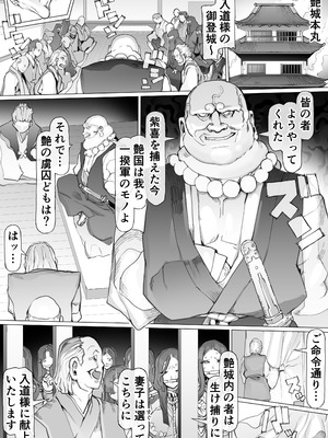 [Pinkjoe] 国堕としの淫謀～安寧の国を侵す毒～_14