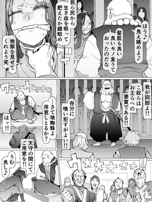 [Pinkjoe] 国堕としの淫謀～安寧の国を侵す毒～_15